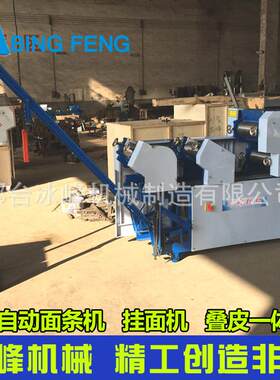 面条机 商用压面机5组6组7组挂面机叠皮面条一体机电动