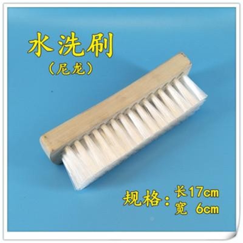 洗高店洗衣店猪毛刷实木干刷子尼大中小龙刷平级板刷羽绒服刷猪鬃
