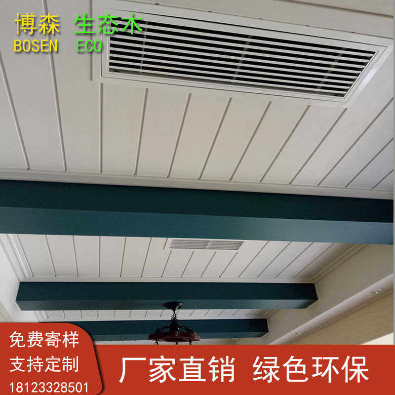 生态木吊顶餐厅护墙板室内外吊顶 招牌背景墙裙集成快装整装墙