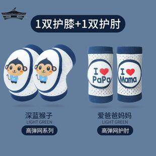 宝宝护膝防摔学步夏季薄款儿童夏天学H走路护具护手肘婴儿爬行神