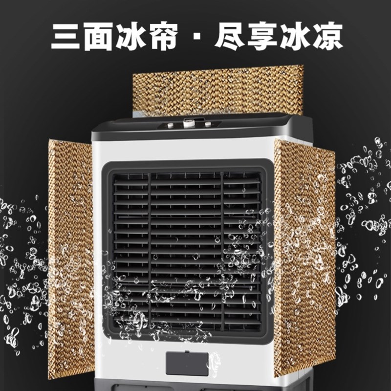大型工业冷风机加水制冷电风扇水冷空调扇家用工厂车间商用冷风扇