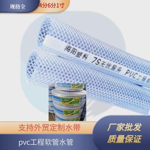 PVC透明蛇皮管多股线工程软管pvc水管带线网纹管防冻灌溉管纤维管