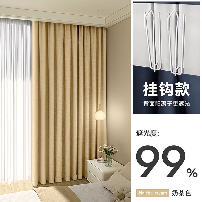 窗帘卧室挂钩式轨道滑轨一整套短遮光全布飘窗小窗户2024新款客芸