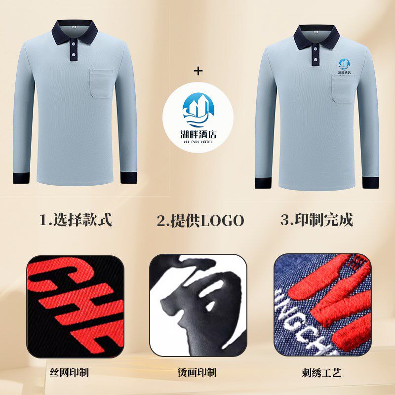 物业保洁员工作服长袖T恤女酒店宾馆客房家政清洁工阿姨秋冬服装