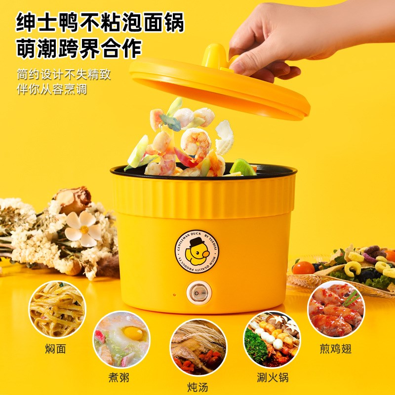 电火锅宿舍学生锅一体锅多功能电煮锅小型网红泡面小火锅迷你便携