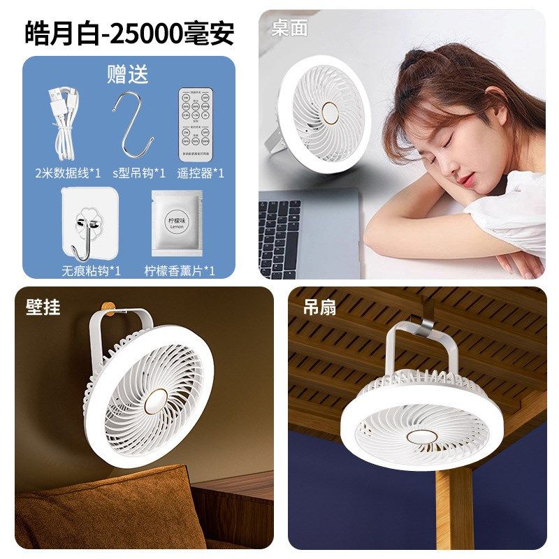 吊扇小风扇学生宿舍床上充电超静音电风扇大风力户外露营帐篷