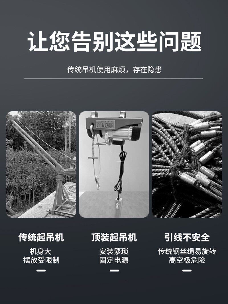 爬绳机电动上升器充电式锂电葫芦便携家用无线遥控小型装空调吊机