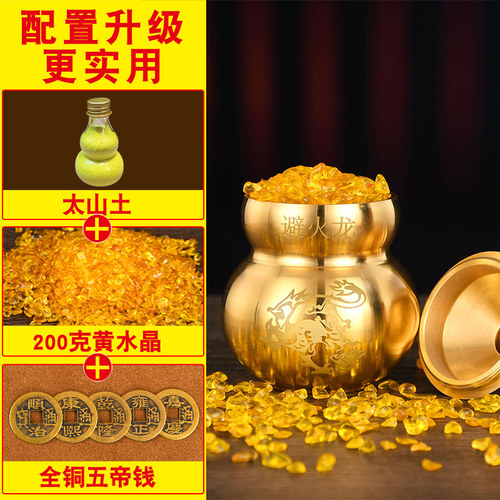 避火龙瓶子厨房西北角铜壁火龙黄碎石碧大小号葫芦客厅家居摆饰