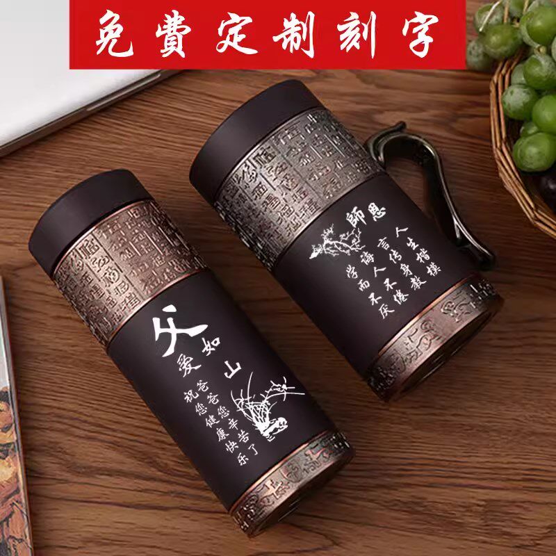 紫砂茶杯保温杯男女士款送父母亲生日礼品水杯定制LOGO刻字