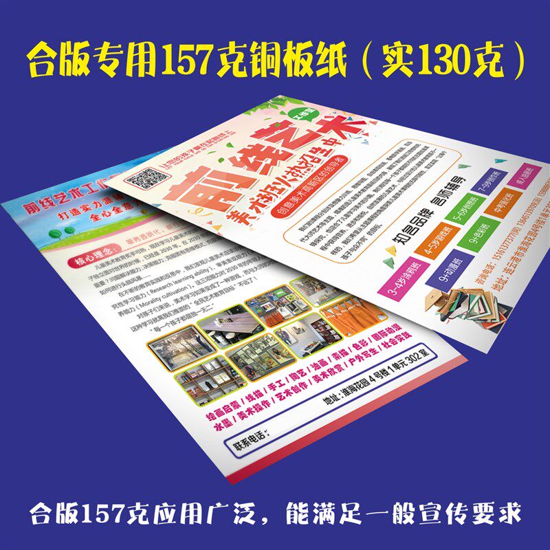 宣传单定制双面彩页画册印刷订做免费设计制作广告折页a4海报单页