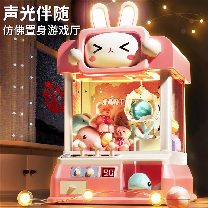 2024新款家用抓娃娃机大号儿童玩具夹公仔小型扭蛋机女孩圣诞礼物