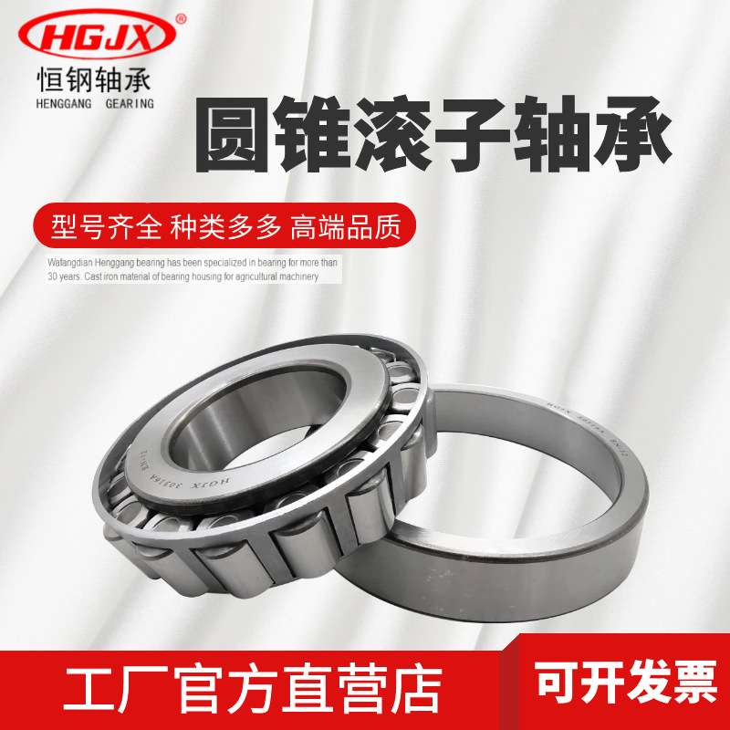 锥形单列圆锥滚子轴承94675/94118 94687/79118型号齐全 仓库直发