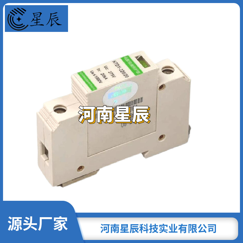 TVS2TL-24（CAN）北京华铁防雷器 CRCC铁路通道浪涌保护器