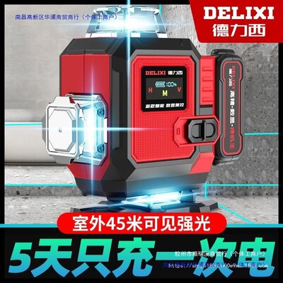 德力西红外线水平仪高精度强光细线户外绿光12线新款自动调平水仪