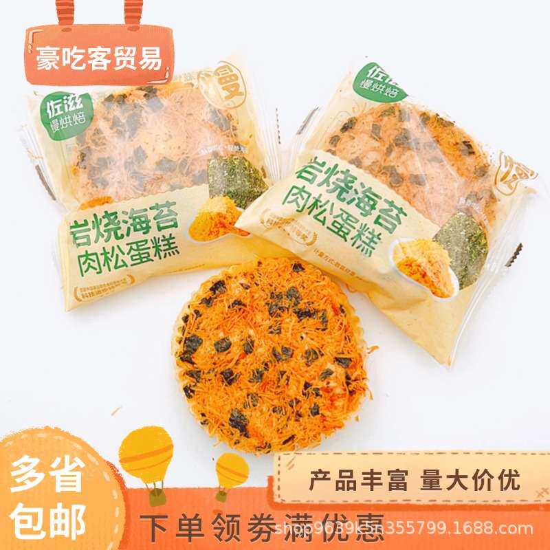 佐滋岩烧海苔肉松蛋糕早餐下午茶糕点1件4斤整箱 食品