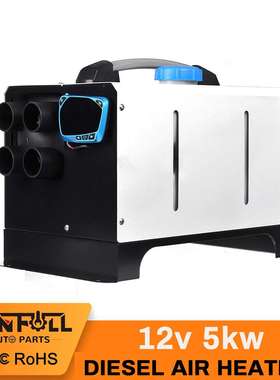 CE ROSH FCC24V12V5KW 白色方形一体式车载空气加热器柴油暖风机