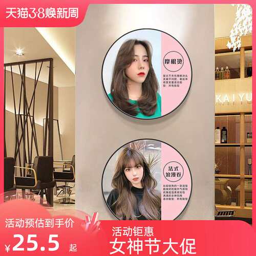 ?444Z 理发店发型挂画圆形2022新款发廊美发店墙面装饰画女造
