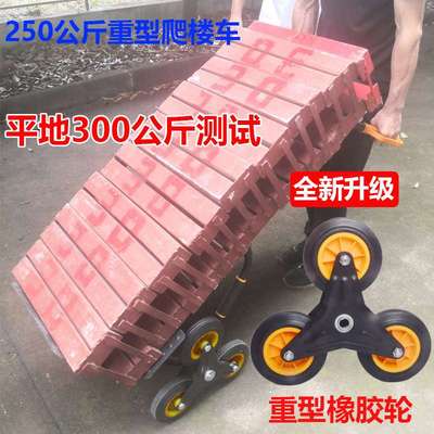 爬梯神器爬楼拉水小推车家用重物搬运拉货大号上楼梯的爬楼车大轮
