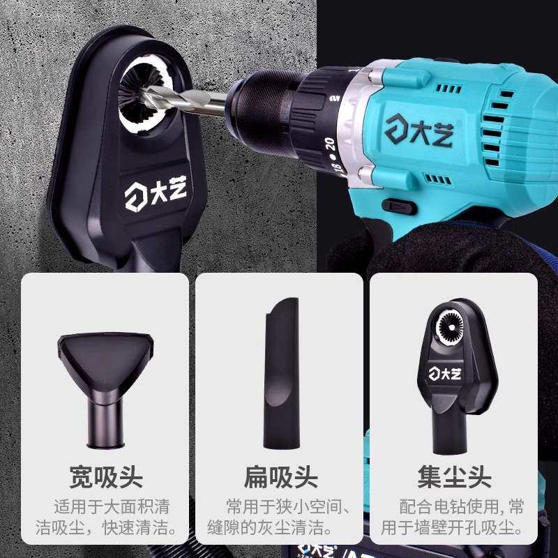 大艺锂电充电式吸尘器除尘便携电锤用集尘A7吹鼓风机9002吸吹两用