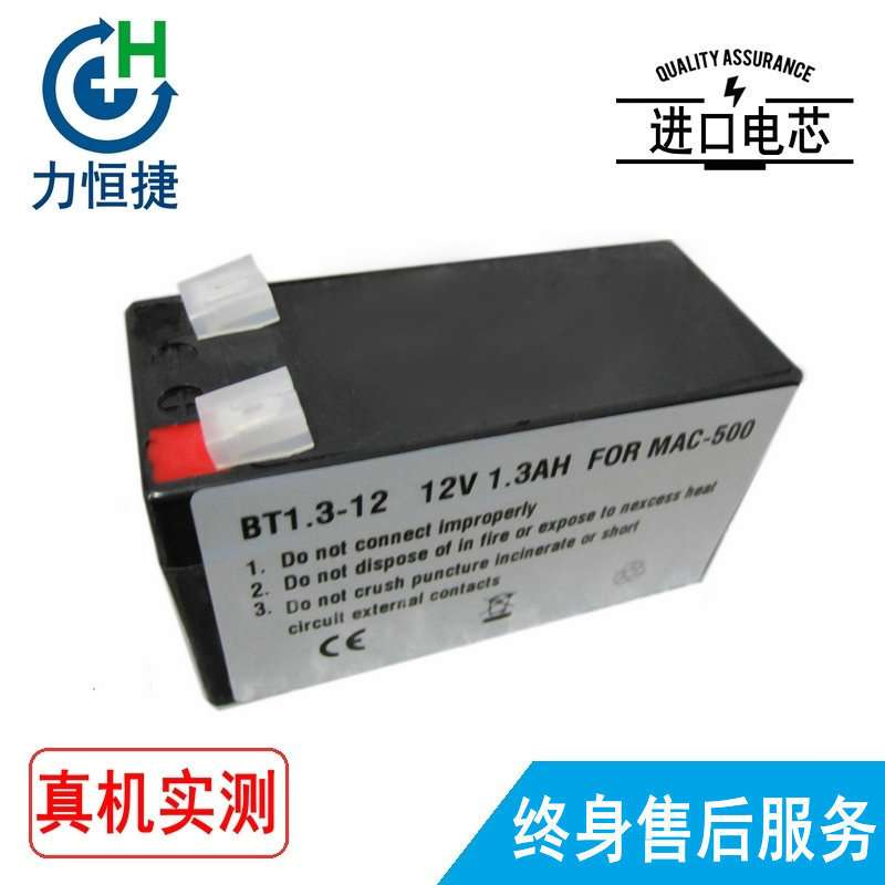 适用GE  MAC500 ， Marquette Mac 500 电池