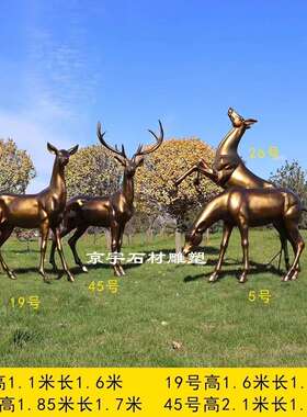 户外仿铜梅花鹿雕塑售楼部园林景观装饰草坪玻璃钢小鹿模型摆件