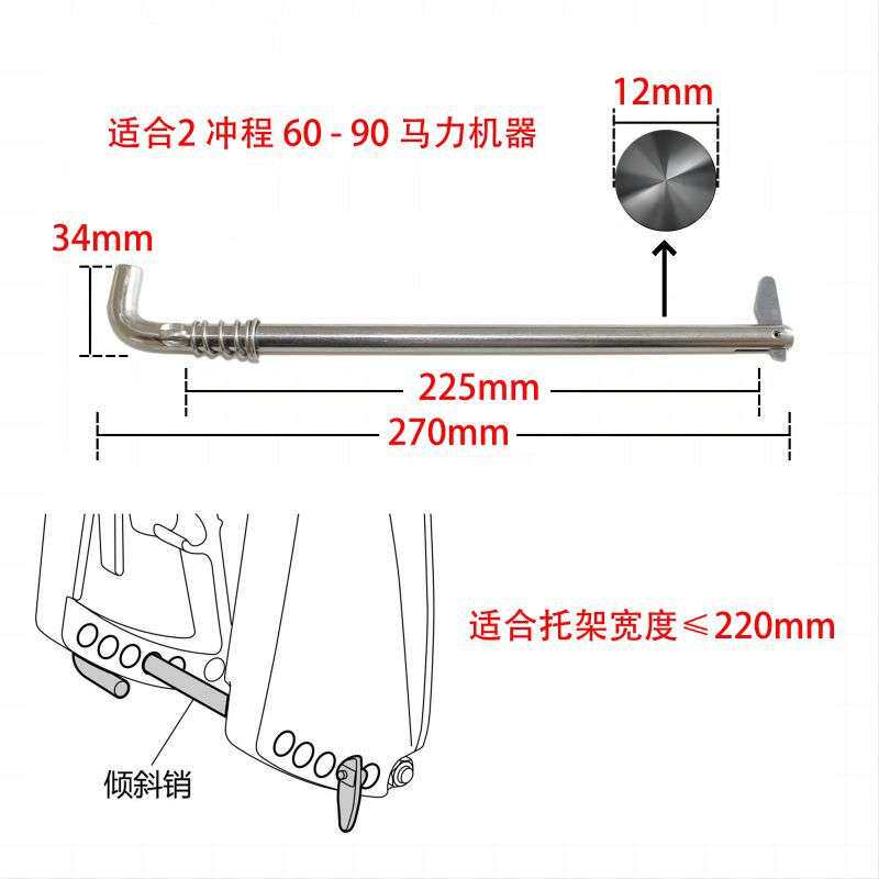 雅马哈2冲程50/60/75/85/90马力船外机倾斜销 688-43160-01