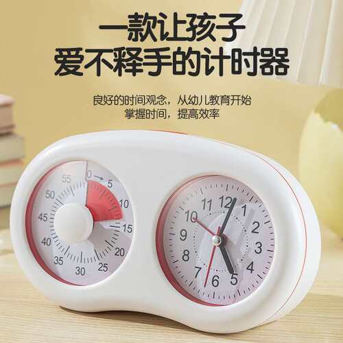 亨达可视化计时器儿童学习静音自律定时办公室时间管理器走时闹钟