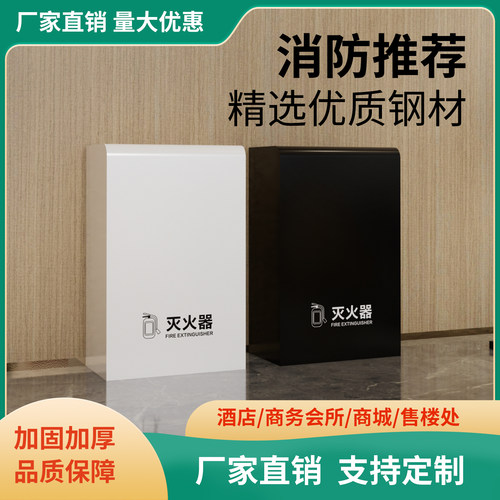 圆弧加厚不锈钢灭火器箱2只装