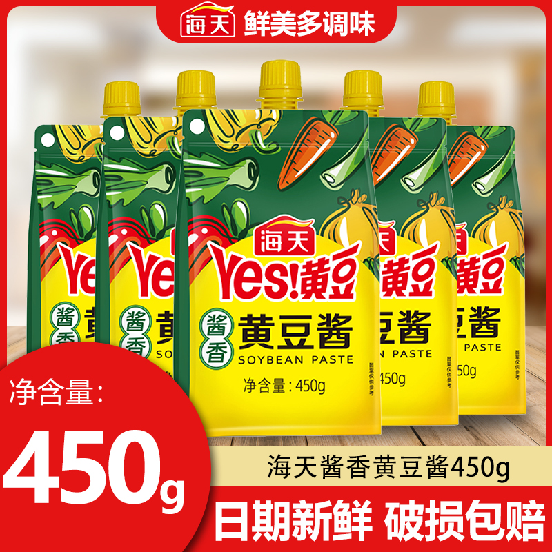 海天yes酱香黄豆酱450g挤挤装黄豆酱家庭装大酱1kg蘸酱拌饭拌面酱