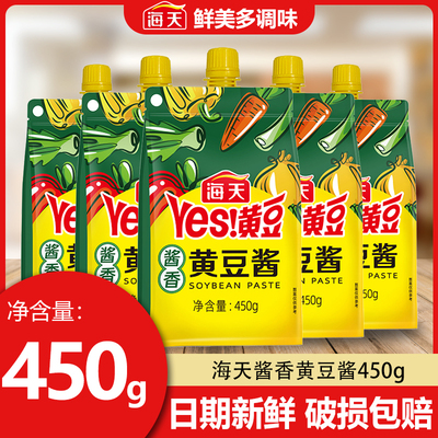 海天yes酱香黄豆酱450g挤挤装黄豆酱家庭装大酱1kg蘸酱拌饭拌面酱