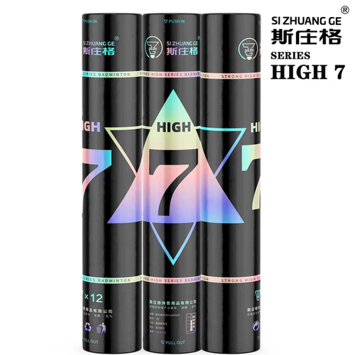 斯庄格high7耐打羽毛球稳定专业落点准正品12只俱乐部球馆群活动