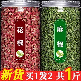 四川干花椒青麻椒粒食用特级新鲜特麻藤椒大红袍粉面汉源批发散装