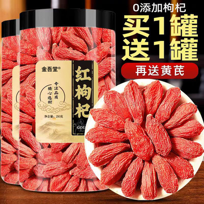 枸杞子宁夏特级500g正宗大