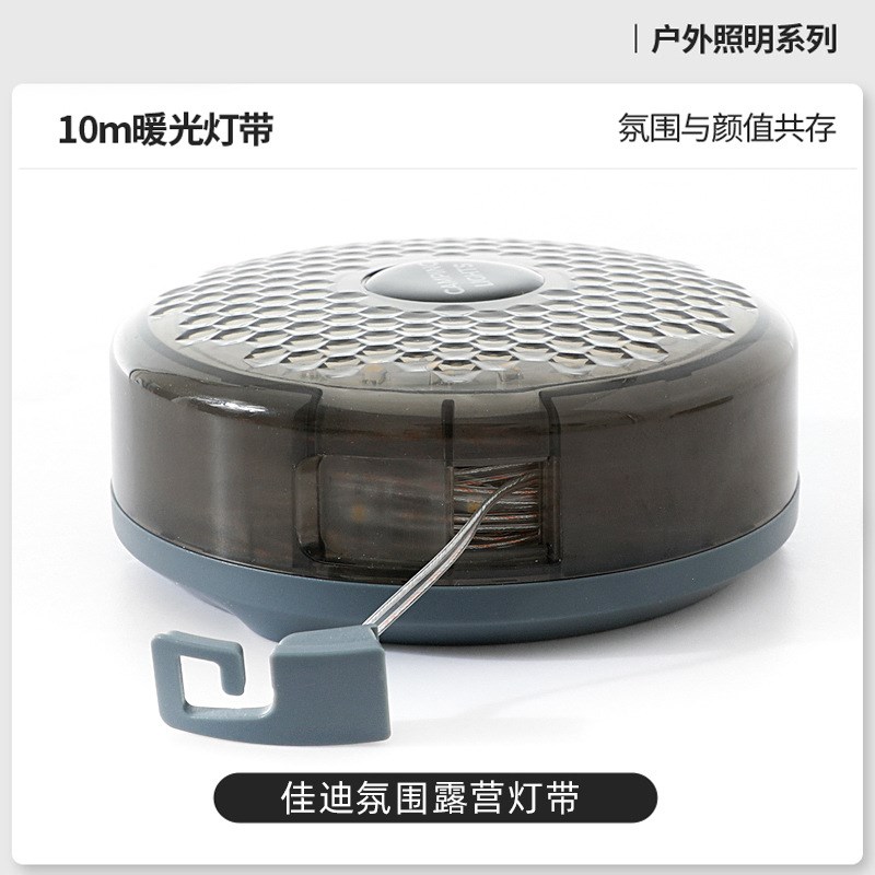 户外氛围露营灯帐篷应急氛围灯照明灯便携L卷尺灯防水收纳野营灯