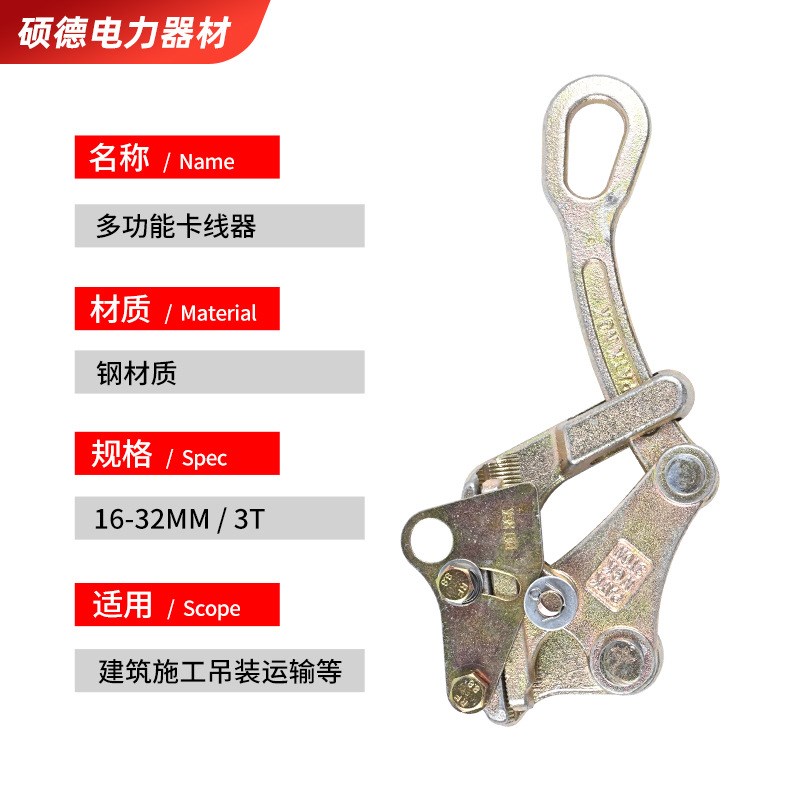 多功能紧线器1T/2nT/3T钢丝绳牵引拉紧器日式双钩手动收紧器卡线