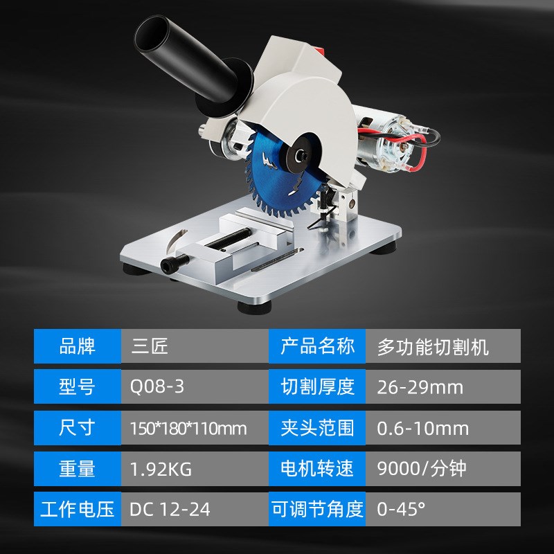 多功能切割机家用小型迷你台式微型桌面木L工石材钢塑料45度电锯