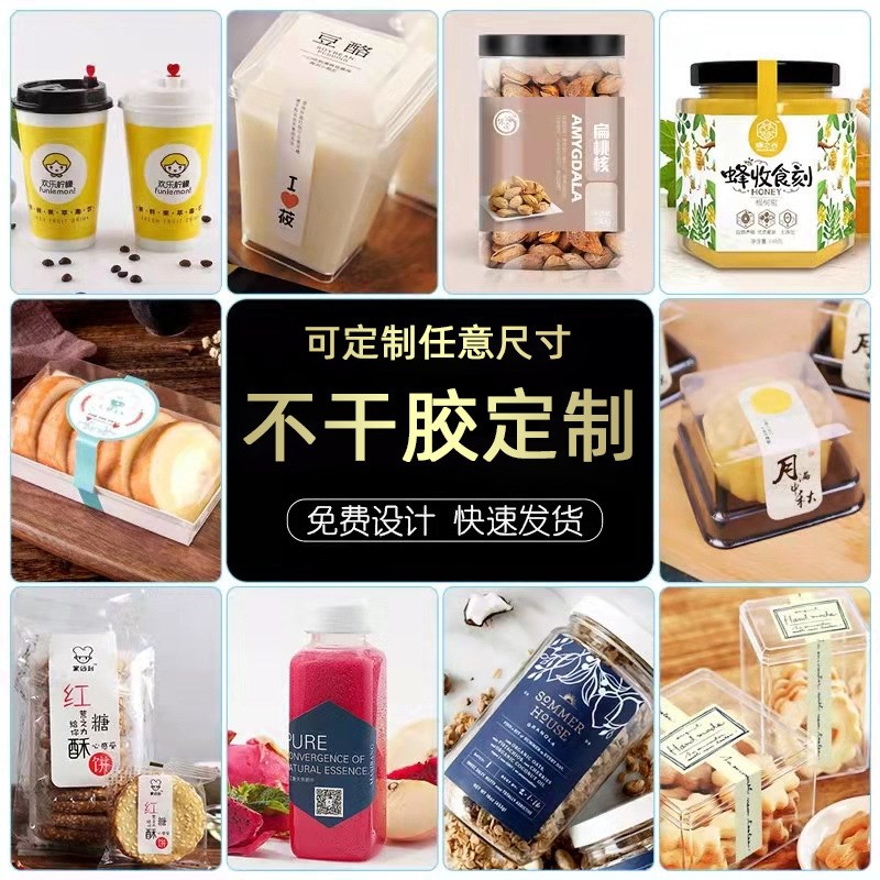 不干胶贴纸定做烫金pvc透明防水外F卖封口贴合格证牛皮纸标签定制