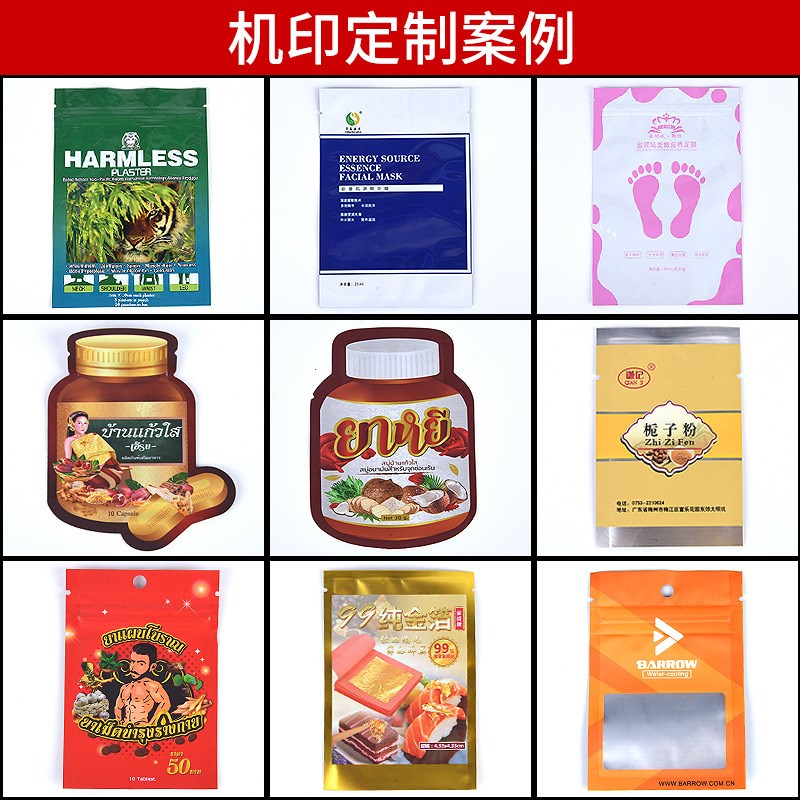 铝箔袋牛皮纸g袋PE自封袋真空袋透明袋服装袋LOGO定制印刷1个价格