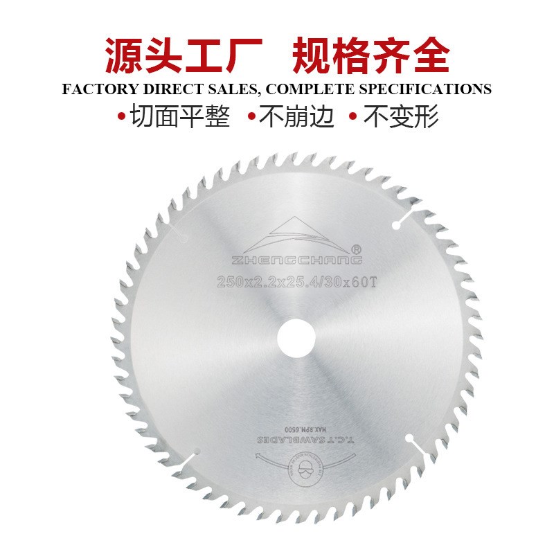 正昌通用型硬质合金锯片木工子母圆H锯开料切割精密推台裁板锯