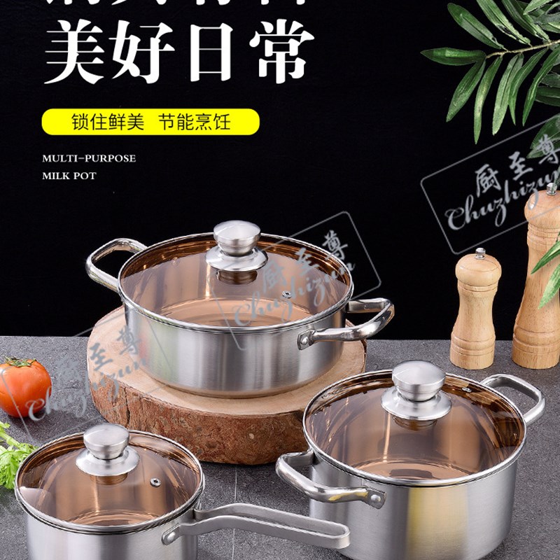 直供304不锈钢加厚复底锅具三件套装奶锅汤S锅火锅礼品东南亚