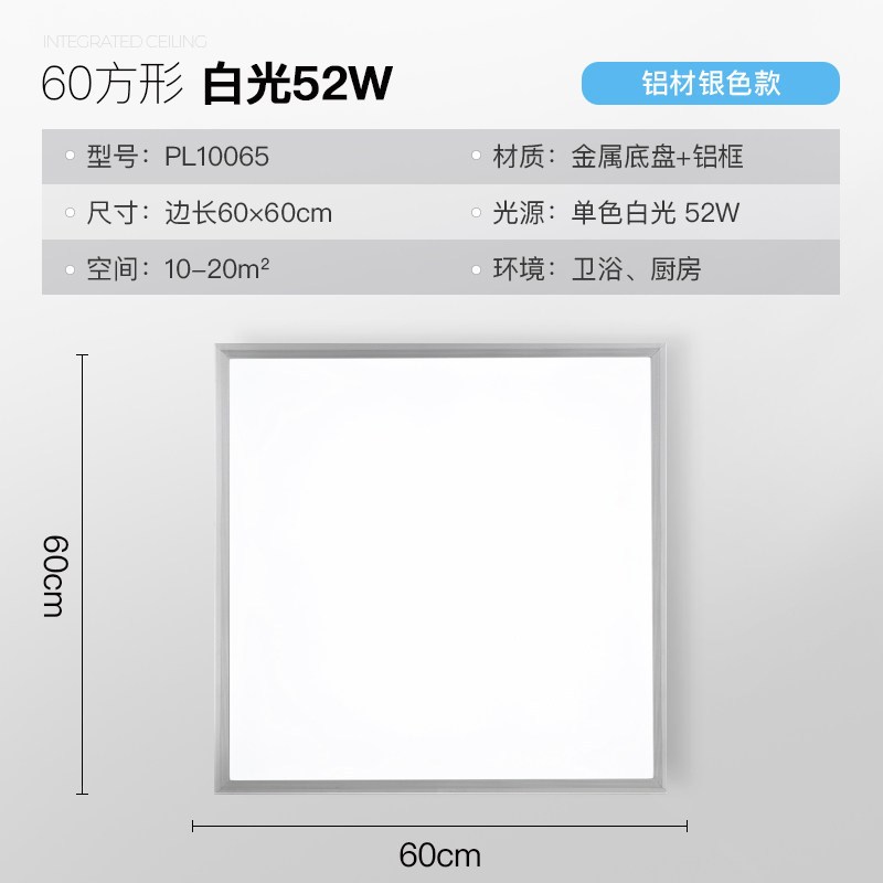 吊顶灯厨房灯厕所k灯长方形吸顶灯led灯办公室卫生间嵌入式平板灯