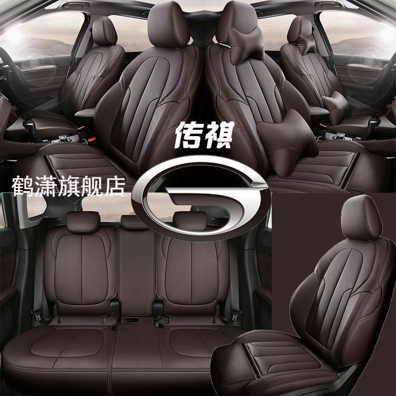 广汽传祺gs8/M8座套传奇gs4座椅套影豹专用 ga6真皮全包汽车坐垫