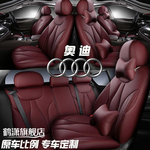 汽车坐垫奥迪a4l四季通用a6l真皮座椅套q3全包q5l a3 q2l专用座套