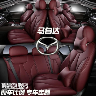 马自达3昂克赛拉cx5阿特兹cx4专用全包围真皮座椅套马6汽车坐垫