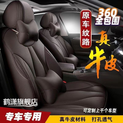 新款汽车真皮专车专用座套全包坐套四季通用全包座套订制坐套车套