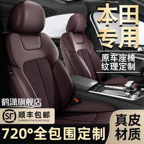 专用本田xrv翻毛皮座套crv缤智凌派锋范飞度思域雅阁缤智全包座垫