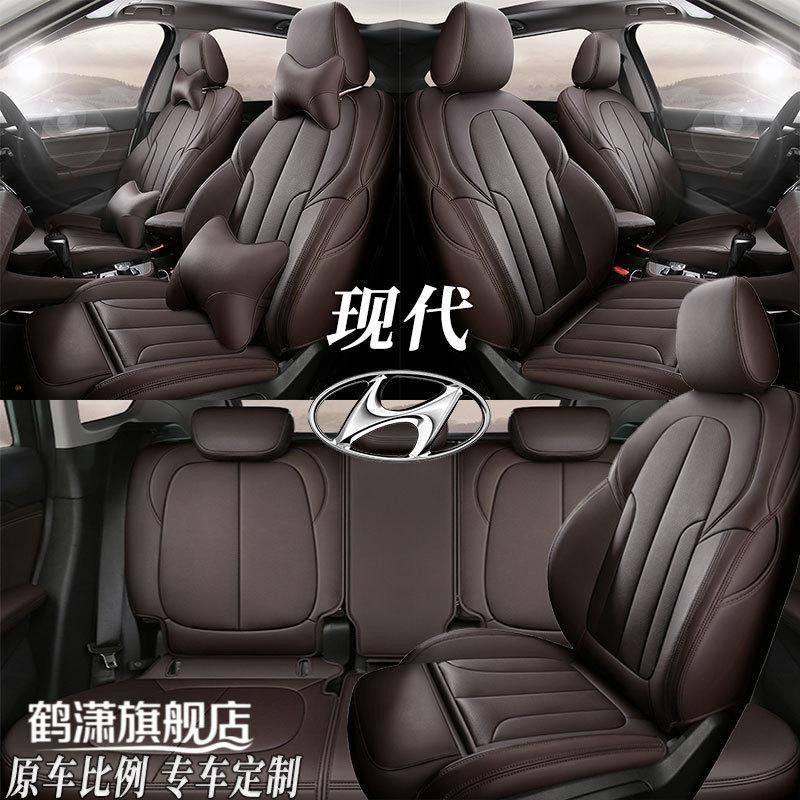 汽车座套全包真皮座椅套北京现代瑞纳悦动领动菲斯塔名图朗动坐垫