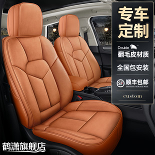 定做真皮汽车座套翻毛绒座椅套四季通用坐垫全包围坐套透气车座垫