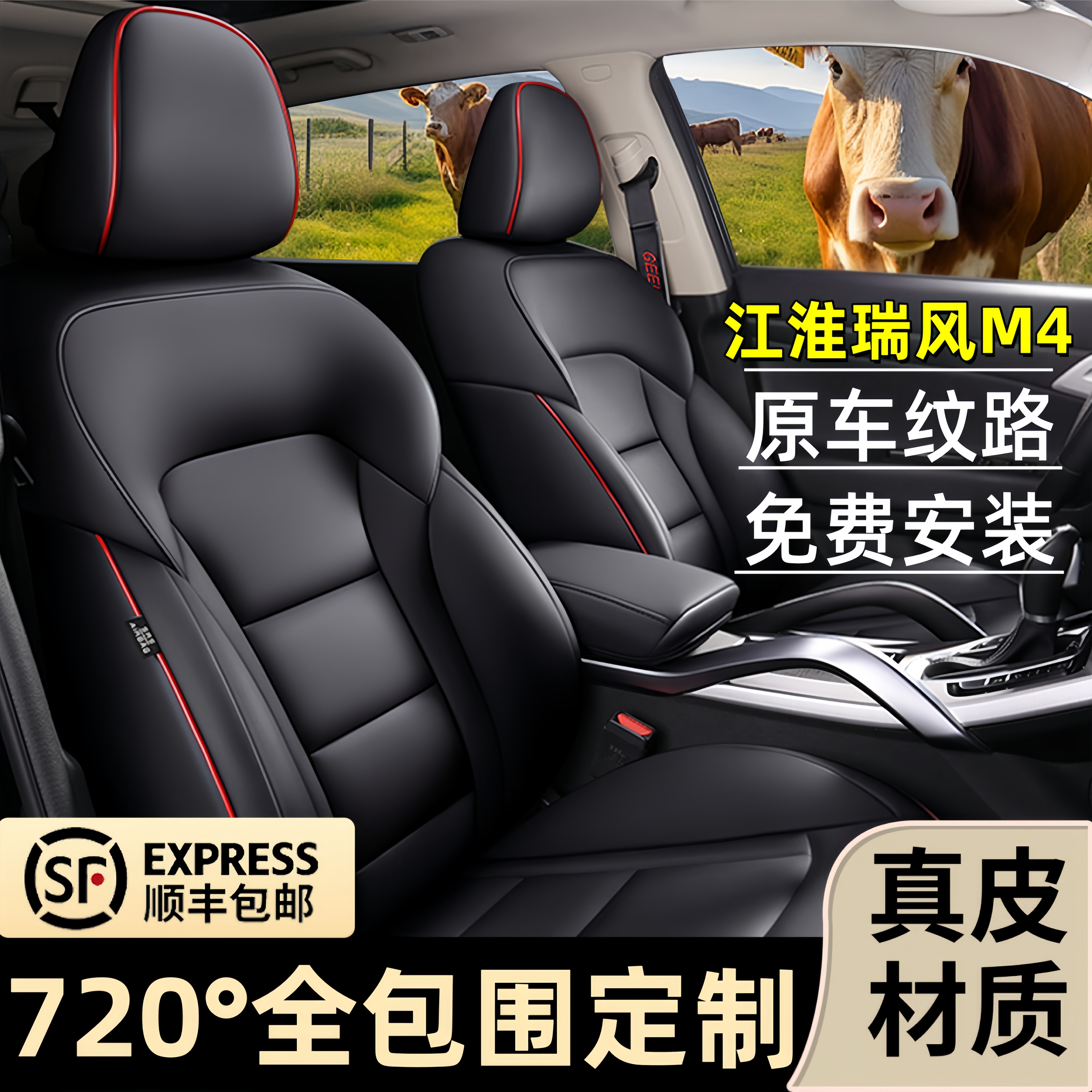 江淮瑞风M4专用汽车座套全包围坐垫套真皮四季通用座椅套透气耐磨