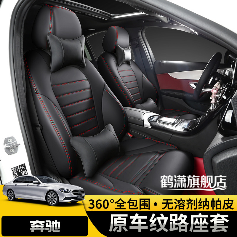 奔驰C260L E300L坐垫A200L GLA GLK GLE四季通用GLB座套GLC座椅套